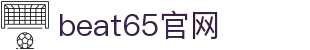 beats365(中国区)-唯一官方网站